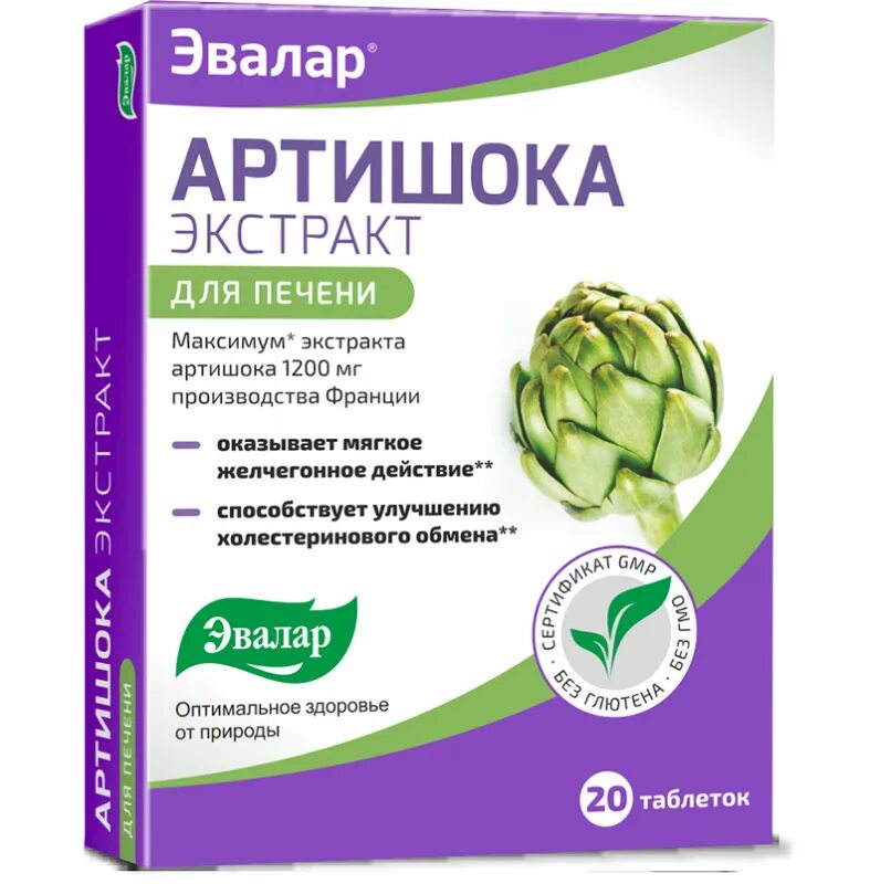 Купить лекарство для печени. Артишока экстракт Эвалар. Артишока экстракт Эвалар ТБ N 20. Артишок таблетки Эвалар. Эвалар артишока экстракт таблетки.