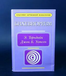 Книга уотсона