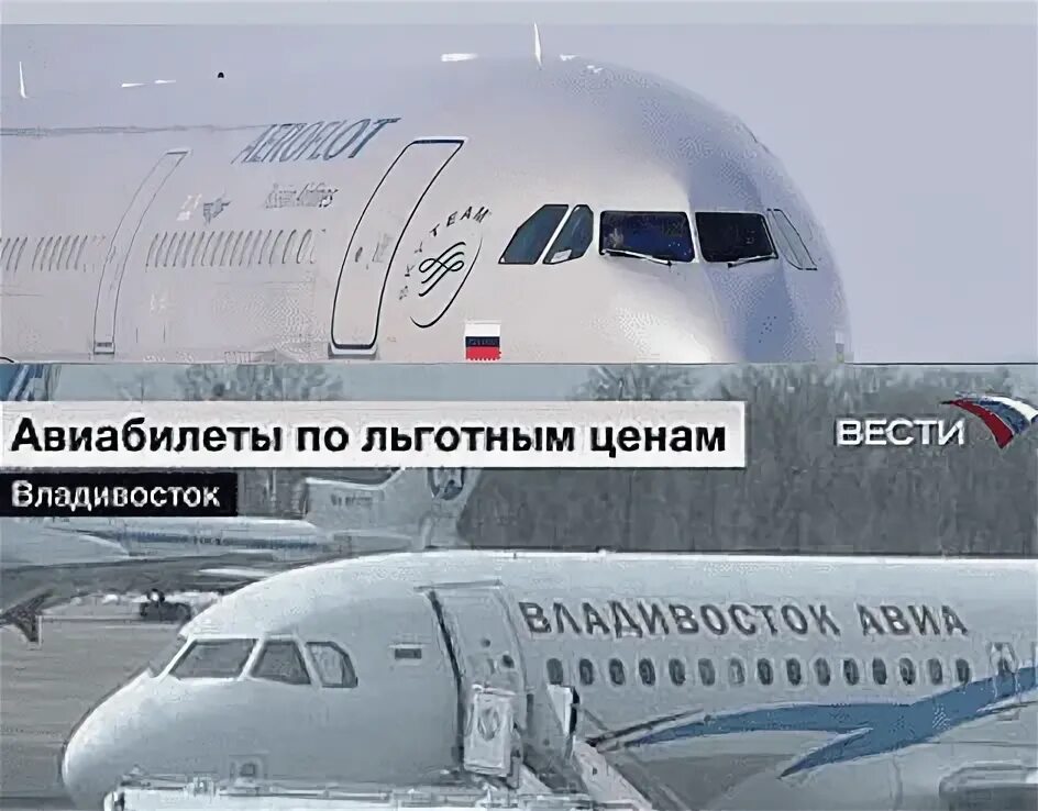 Москва-магадан авиабилеты. Субсидированные перевозки аэрофлот. Субсидированные билеты. Субсидированные авиабилеты для пенсионеров. S7 субсидированные билеты.