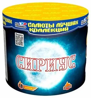 Сириус 13