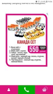 Суши лав гавань