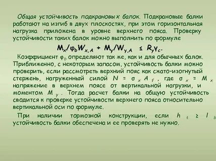Общая устойчивость это