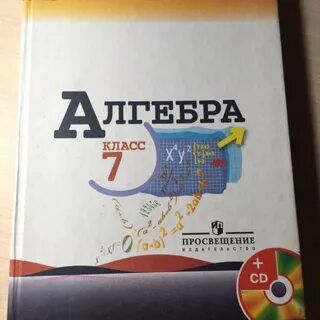 Учебник алгебры 7 2023
