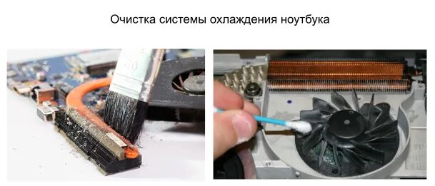 Как проверить вентилятор на ноутбуке