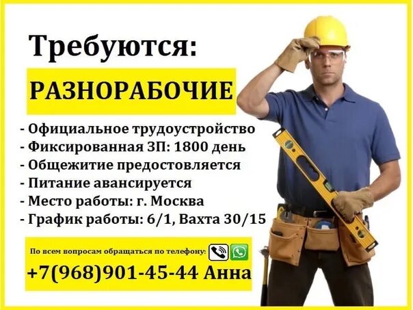 Работа в москве 4 часа в день