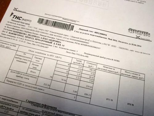 тсж 80. ул юрша 82 пермь. тсж 80. средняя площадь жилого фонда. акт сорвана пломба на счетчике воды.