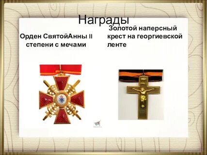 Родные руки стальные мечи золотые кресты ремикс