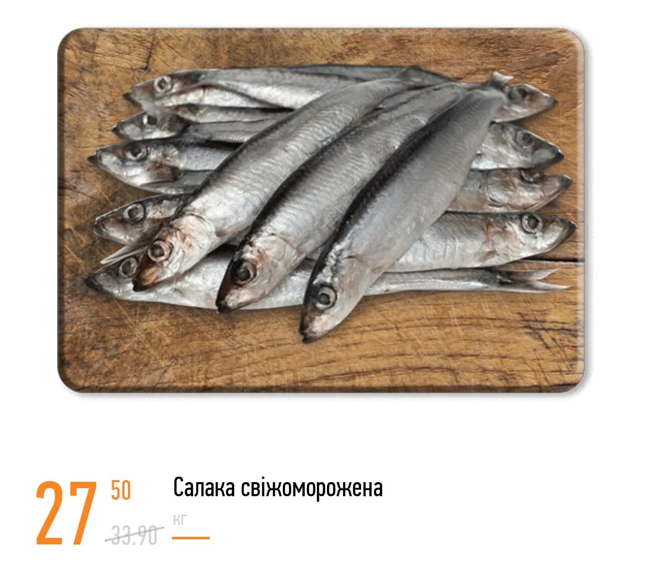 салака замороженная. мойва и салака. сельдеобразные салака. салака свежемороженая. салака балтийская.