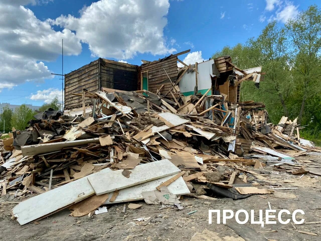 Дом два снесли. Снос домов электрогорск.