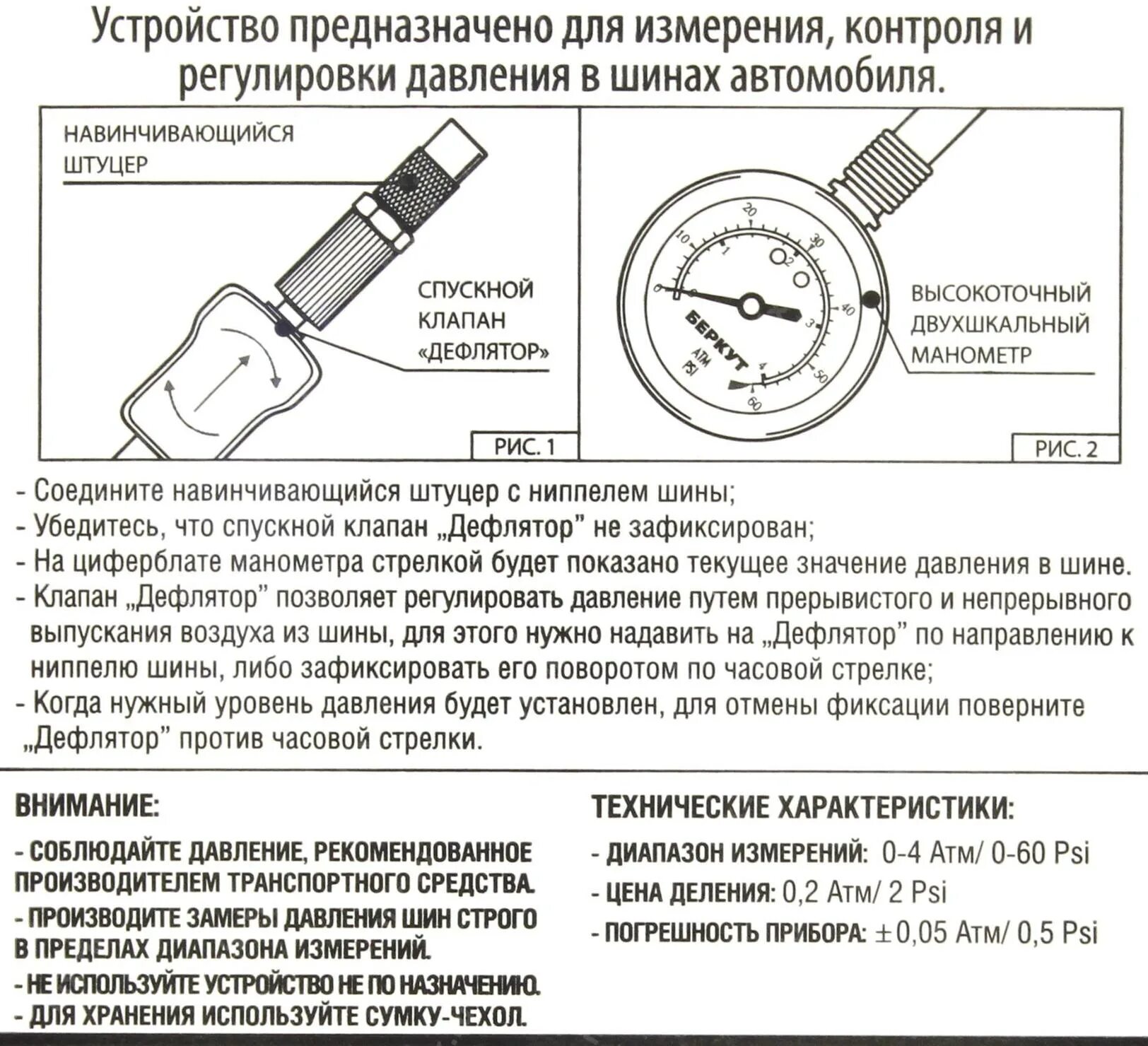 Измерение давления значения цифр. Устройство механического манометра для измерения давления в шинах. манометр для проверки давления в шинах схема. манометр для измерения давления в шинах с спускным клапаном. как устроен манометр для измерения давления в шинах.