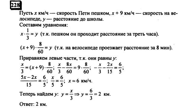 Математика математика 6 класс Дорофеев. Учебник по математике 6 класс математике Дорофеев. Гдз по математике 6 класс Петерсон Дорофеев 6 класс. Петерсон 6 класс математика задачи.