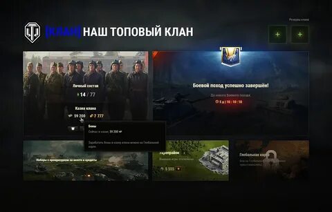 Как заработать в танках