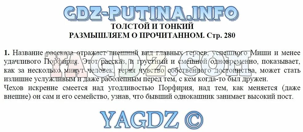 С Поляны Коршун поднялся. Стихотворение с Поляны Коршун поднялся. Фёдор Иванович Тютчев с Поляны Коршун поднялся. Стихотворение с Поляны Коршун. Размышляем о прочитанном 6 класс критики