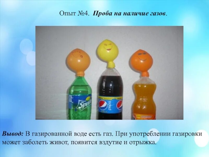 Яйца с газированной водой. Опыты с газированными напитками. Опыты с газировкой для детей. Эксперимент с газировкой для детей. Опыты с газированной водой.