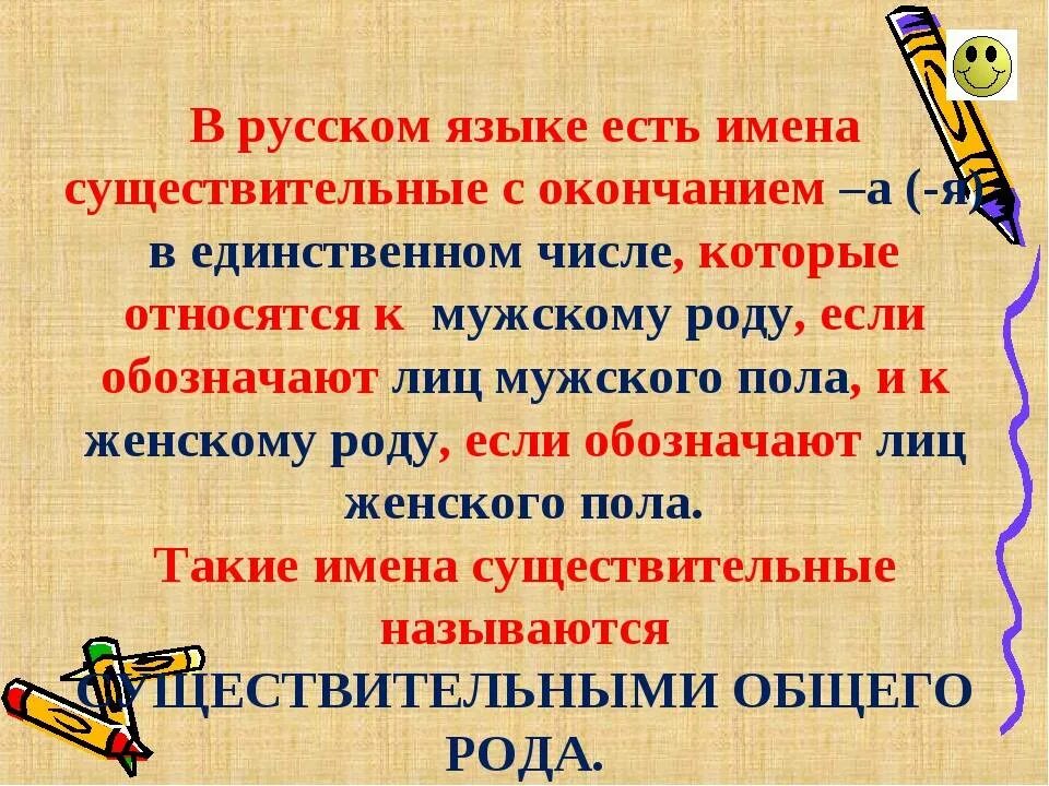 Запомни род имен существительных. Слова исключения рода имен существительных. Кафе род существительного в русском. Род имени существительного какао. Описание какой род