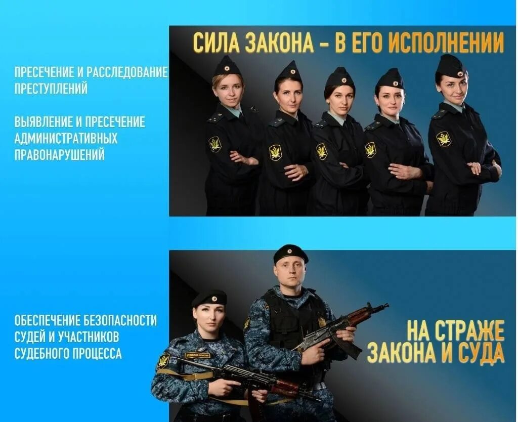 Работа в службе принудительного исполнения. Приглашаем на службу в органы принудительного исполнения. служба принудительного исполнения.