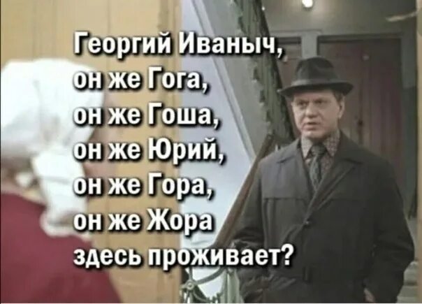 Текст про гошу. Он же Гога он же.