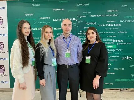 Конференция молодых ученых 2023