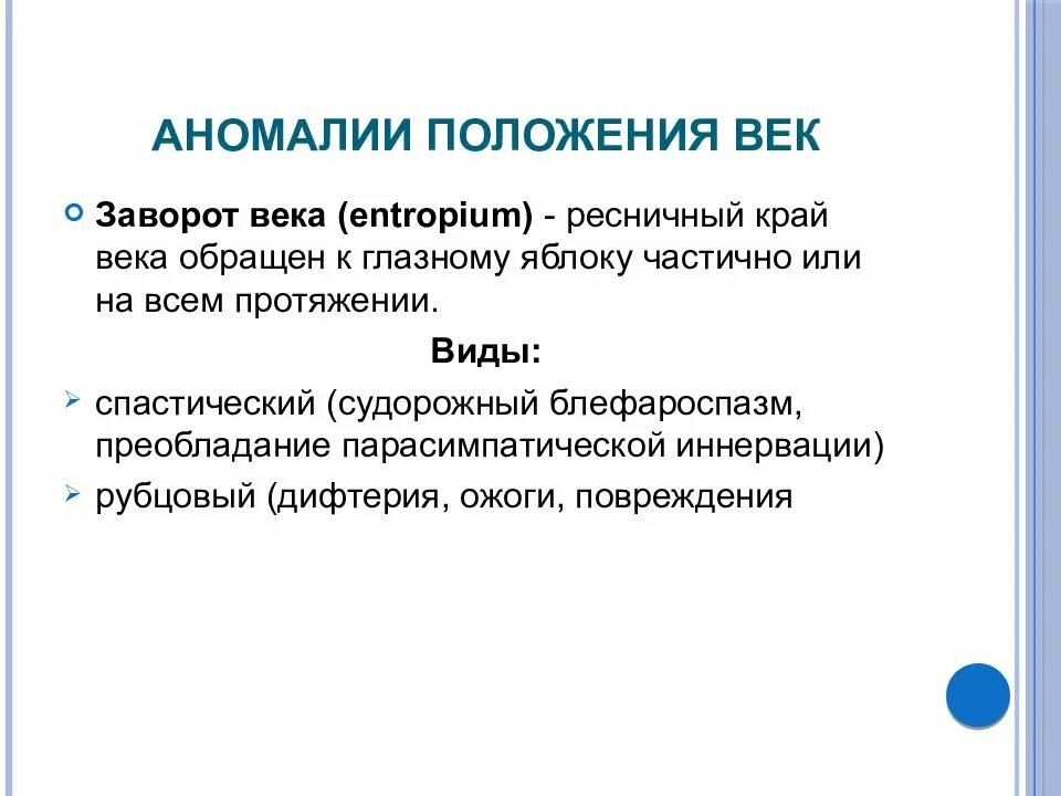 Положение вв