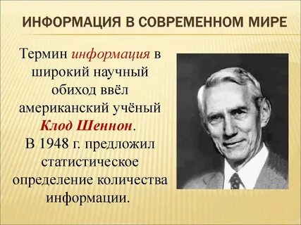 Какова роль информации в современном мире