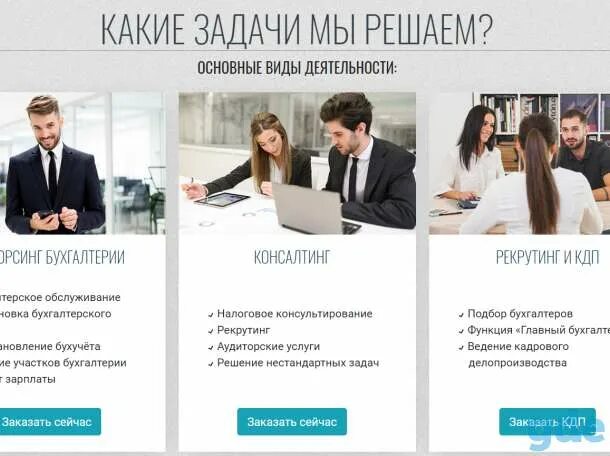 Коллектив бухгалтерии фото. Ищем главного бухгалтера. Вакансии главного бухгалтера тюмень. Вакансии главного бухгалтера тюмень. Вакансии главного бухгалтера тюмень.