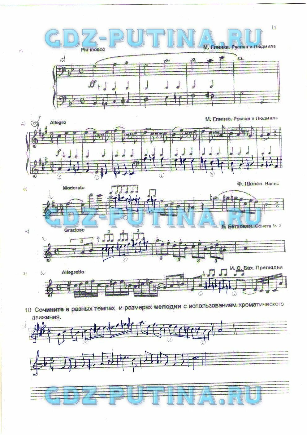 Гдз металлиди сольфеджио 1 класс. Сольфеджио г. Решебник по сольфеджио 7 класс. Тетрадь для сольфеджио. Г ф калинина сольфеджио рабочая тетрадь.