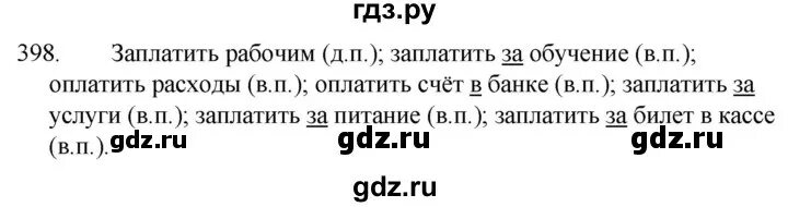 Русский язык 8 класс номер 398. Русский язык 5 класс упражнение 398. Упражнение 398 по русскому языку 5 класс. Русский язык 6 класс ладыженская упражнение 398.