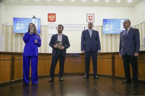 Год журналистики