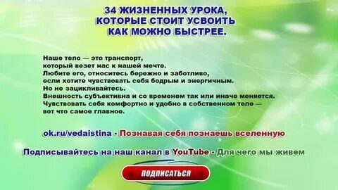 Какое жизненное уроки