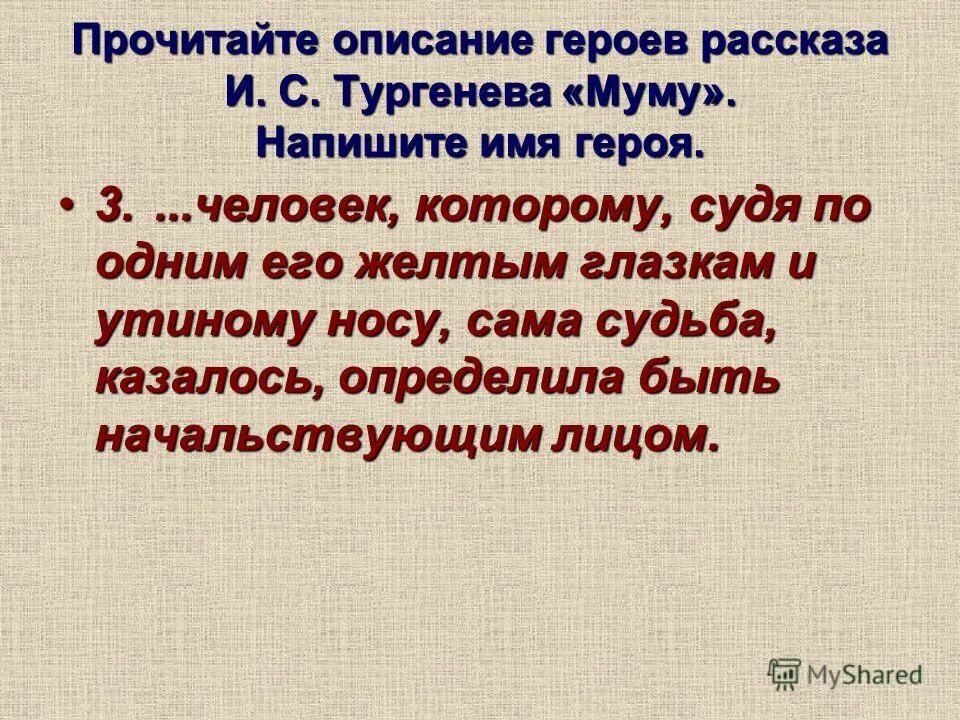 прочитайте описание героев. прочитайте описание героев. саша чёрный кавказский пленник характеристика героев. тириан нарнийский. прочитайте описание героев.