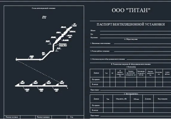 Сп 73.13330 статус на 2023