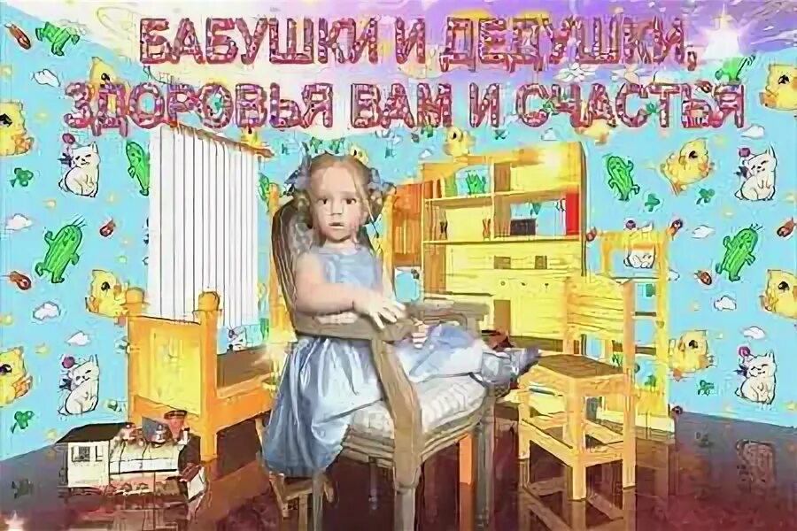 С днем бабушек песня видео. С днем бабушек песня видео