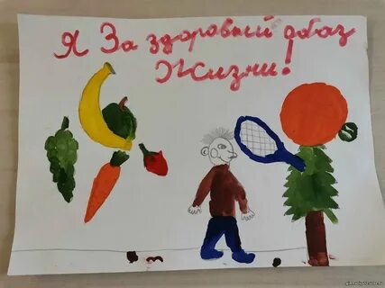 День здоровья в школе 2024 год
