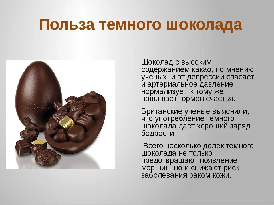 Витамины содержащиеся в какао