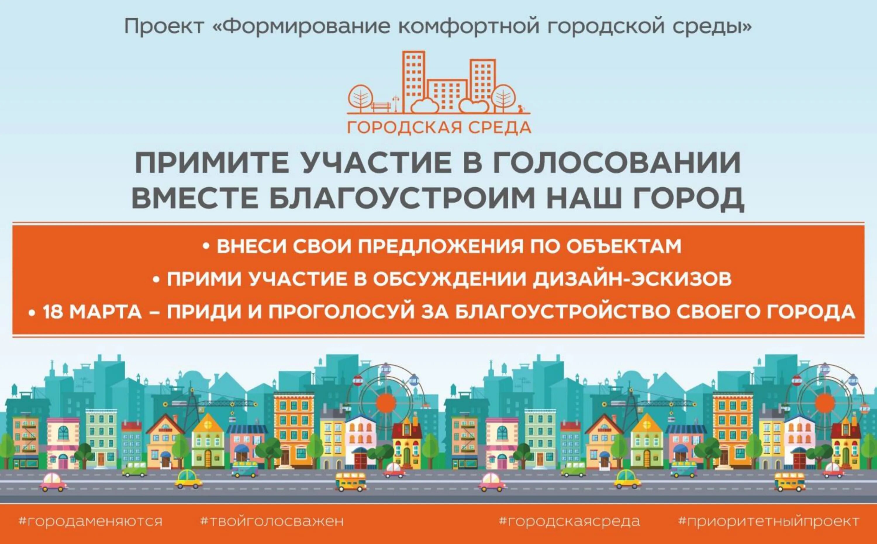 Формирование комфортной городской среды. Программа переселения регионы. Программа лояльности город тройка. Инициативные проекты. Культурная программа.