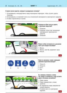 Выучить билеты теорию
