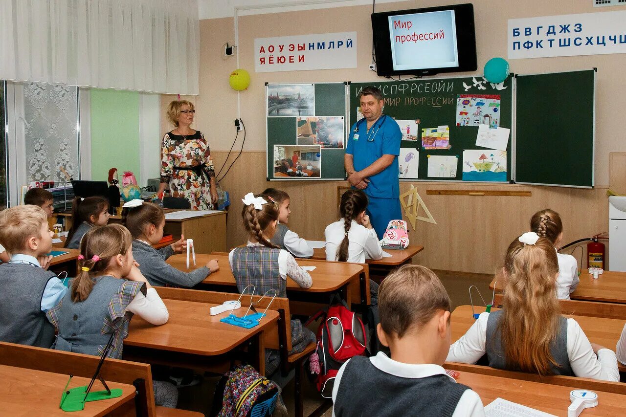 Урок классный час. Урок в школе. Классные внеклассные занятия. Классный час профессии. Дружба в школе.