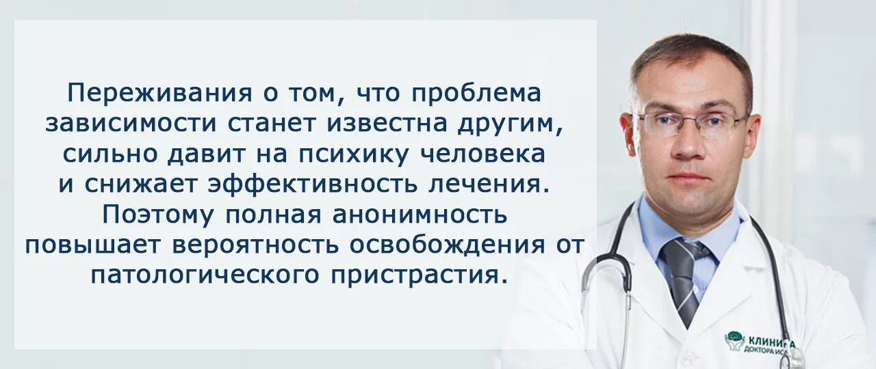В какой клинике работает доктор