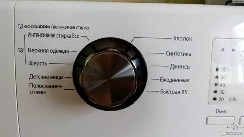 Деликатная стирка