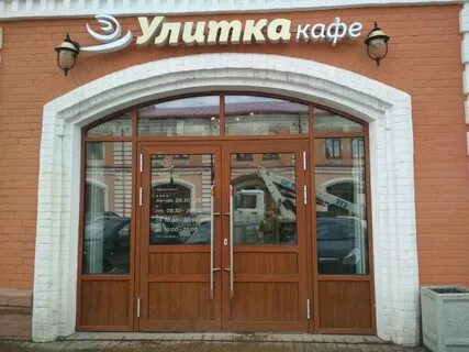 Улитка пермь