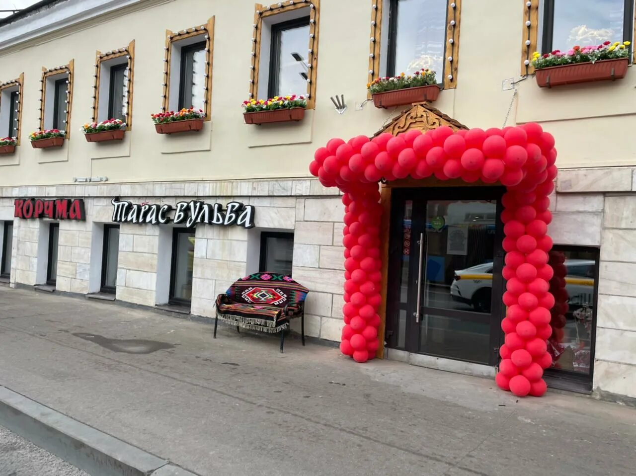 Корчма тарас бульба одинцово. Корчма тарас бульба марьино. Корчма тарас бульба смоленский бульвар. Тарас бульба ресторан в москве аэропорт вакансии. Тарас бульба ресторан одинцово.