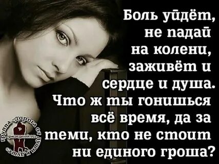 Боль в сердце и любовь в душе