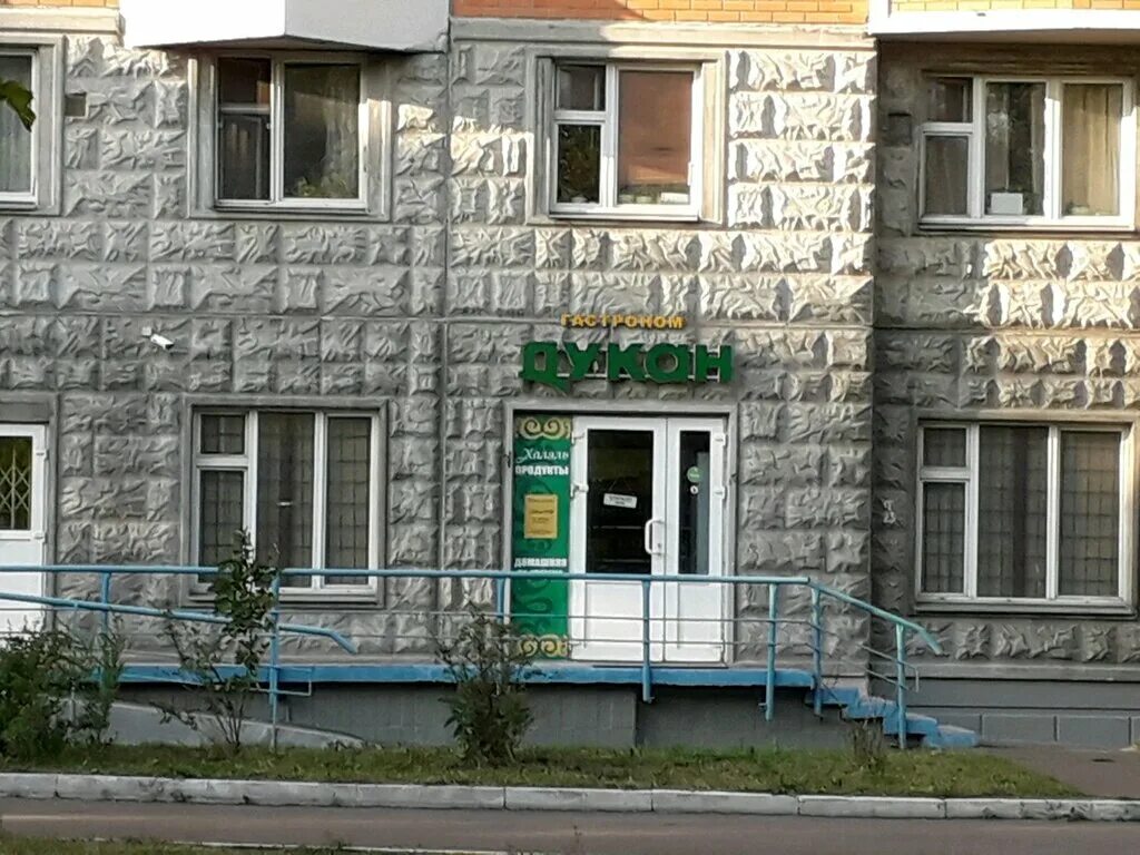 Руссмаркет. Москва, судостроительная улица, 15. , 3. Руссмаркет. Ташкентская 34к1.