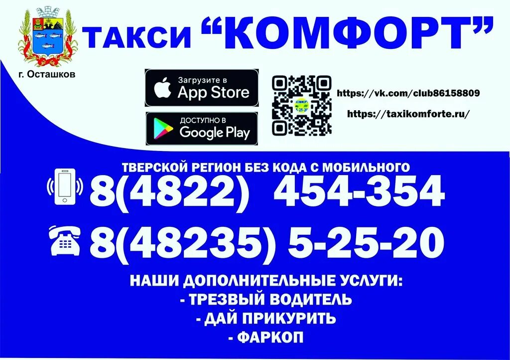 Желтое такси нелидово. Наше такси. Номер такси нелидово лидер. Такси нелидово тверская область. Наше такси нелидово.