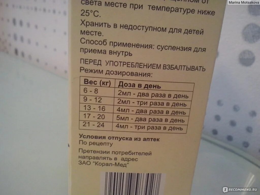 Сколько давать нимулид. Нимулид суспензия дозировка. Нимулид суспензия для детей дозировка. Нимулид сусп дозировка.