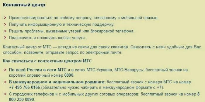 02 мтс что это за номер. Восстановление сим карты. Номер 02 МТС что это. 02 МТС звонит. Звонок с 02 МТС что это такое.