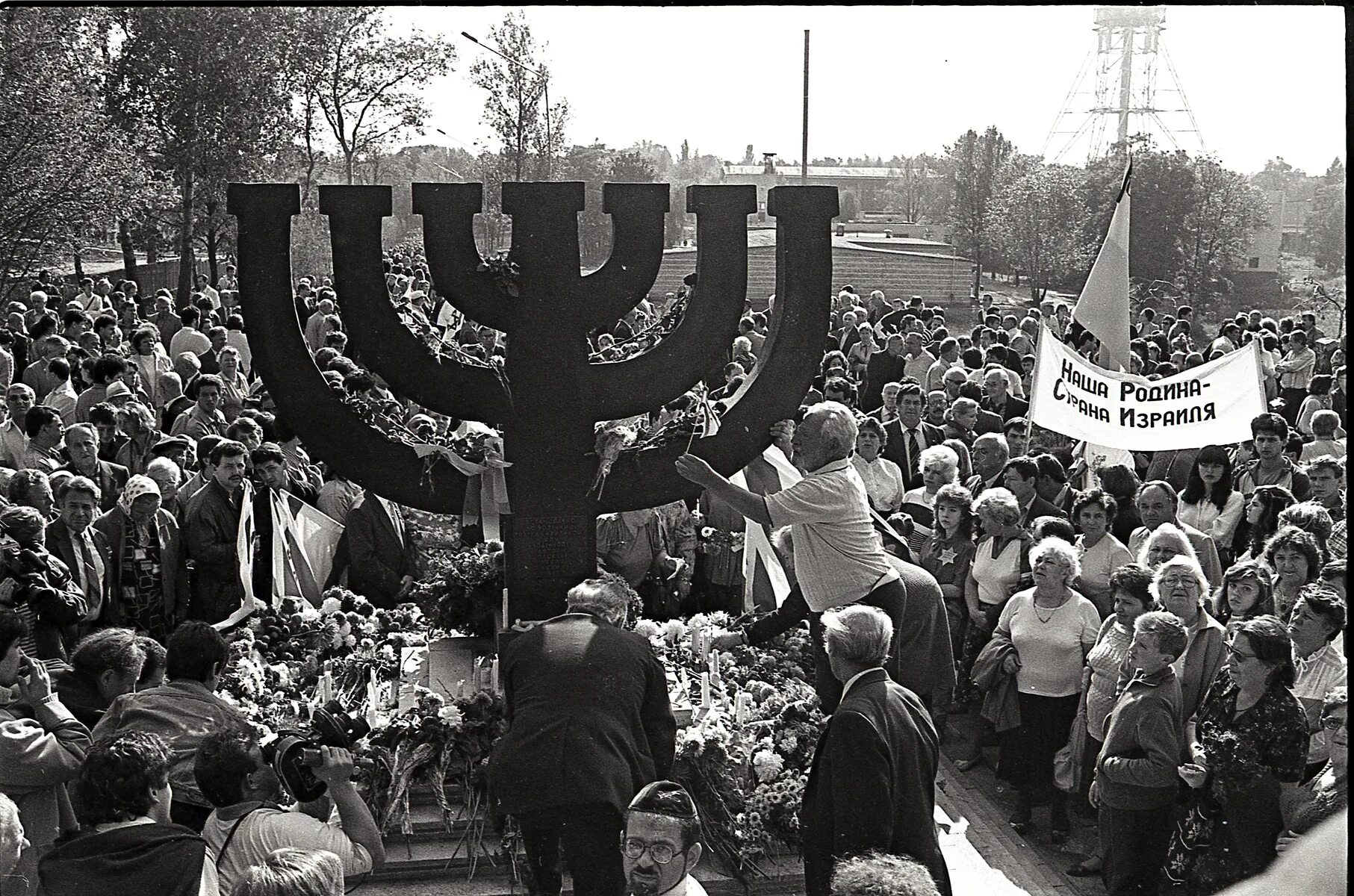 Какой была украина в 1991. Украина 1991 год. Памятник «Менора» Бабий Яр. Независимость Украины 1991. Украина 1991 фото.