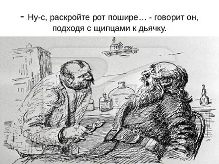 Поступки дьячка