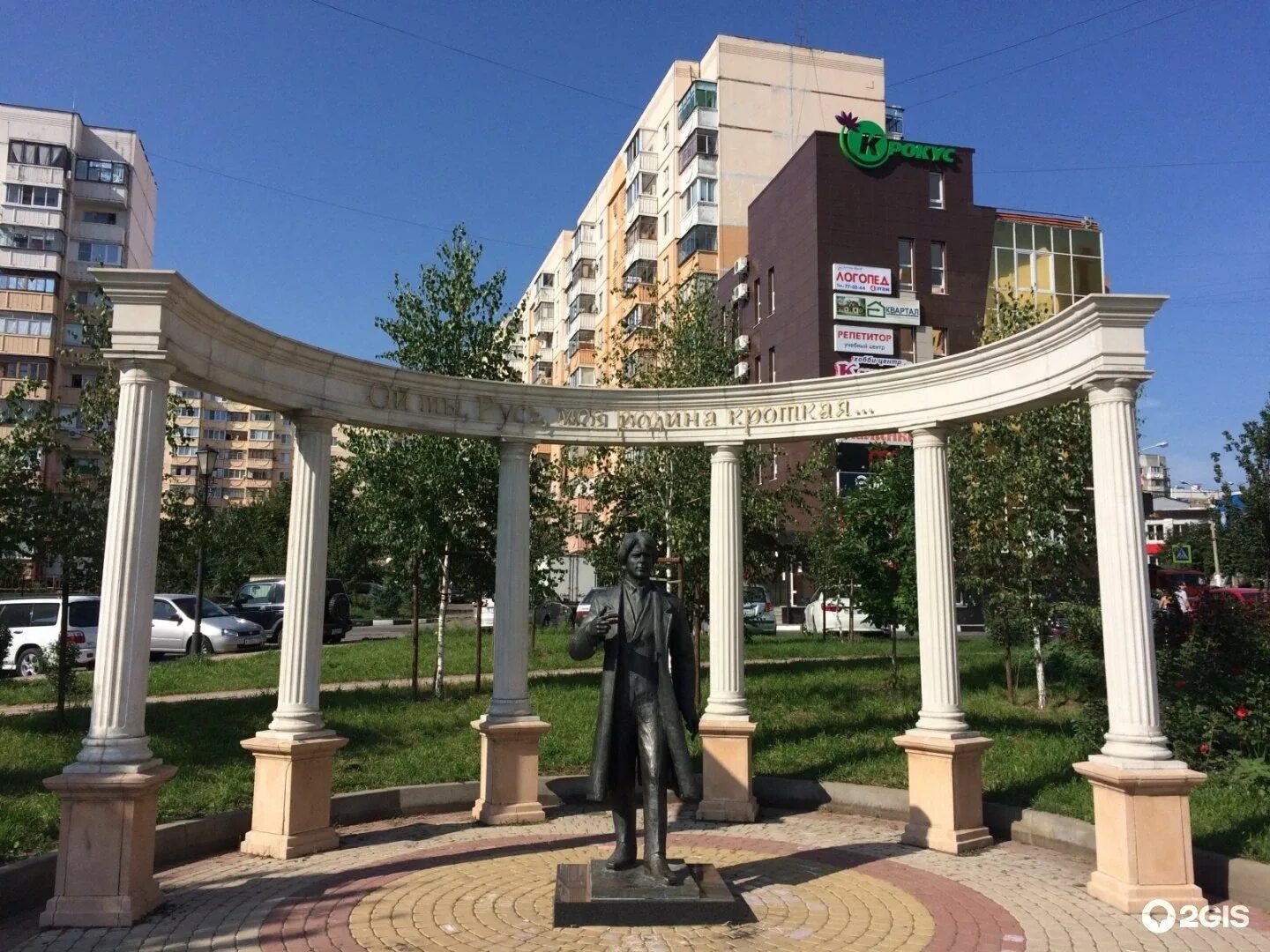 Лучшие в белгороде. Есенинский сквер Белгород. Городской округ город Белгород. Памятник Есенина в Белгороде. Белгород достромечательности.