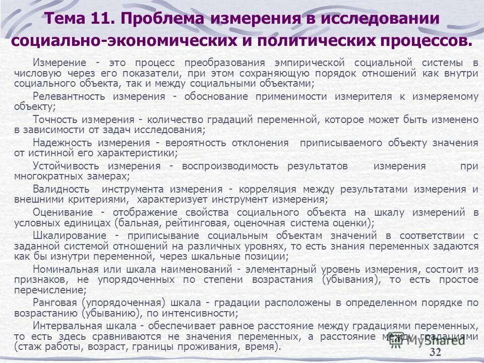 Социальные экономические проблемы. Журнал современное исследование социальных проблем. Алкоголизм соц проблема статистика. Темы для социологического исследования. Журнал современное исследование социальных проблем.